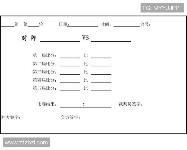 乒乓球战术解析：西安乒乓球队灵活转换体系的深度剖析与应用